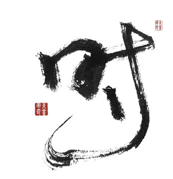 時