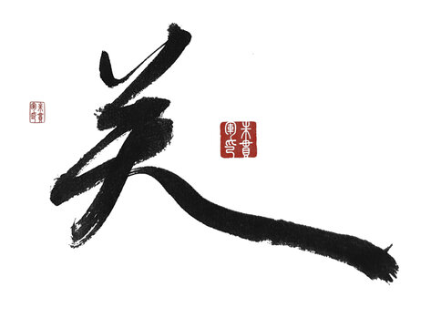 關