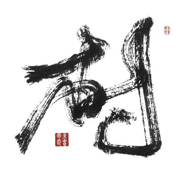 村