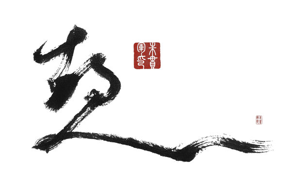 故人