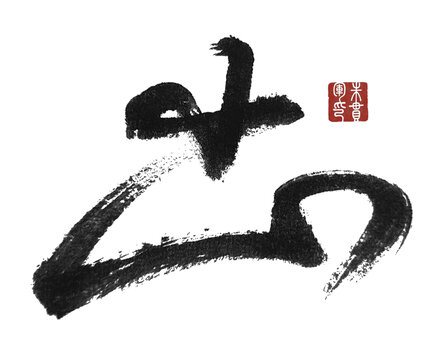 出