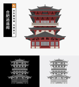 合肥逍遙閣