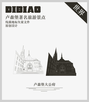 盧森堡大公府