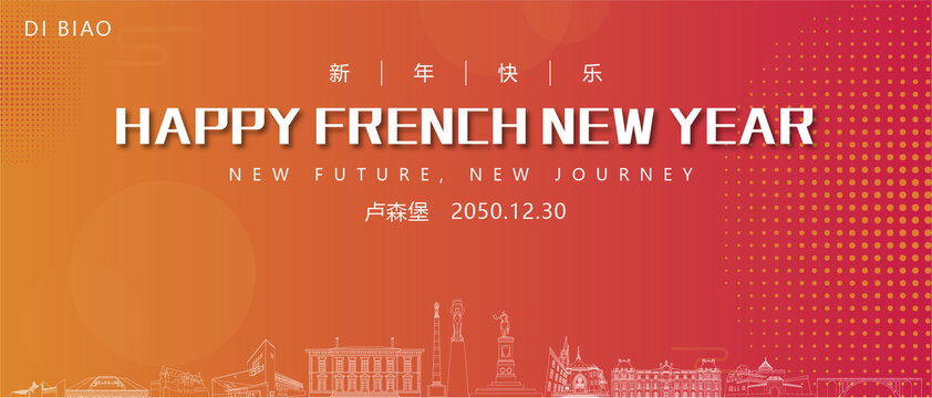 盧森堡新年背景