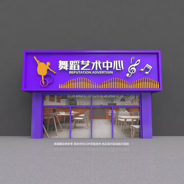 藝術(shù)中心門頭