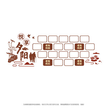 悅享夕陽照片展示墻