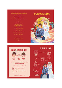 卡通婚禮請?zhí)掷L插畫二折頁人物