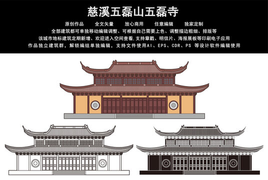 慈溪五磊山五磊寺