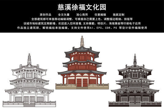 慈溪徐福文化園