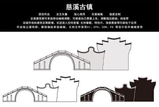 慈溪古鎮(zhèn)