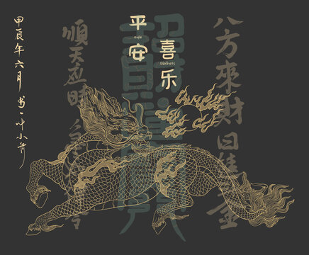 國潮手繪麒麟