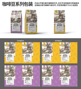 手繪風(fēng)咖啡豆包裝