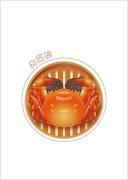大閘蟹磨砂版