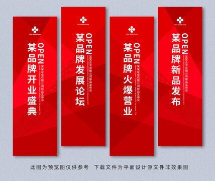 吊旗