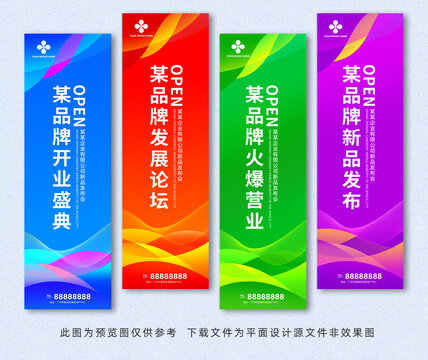 道旗