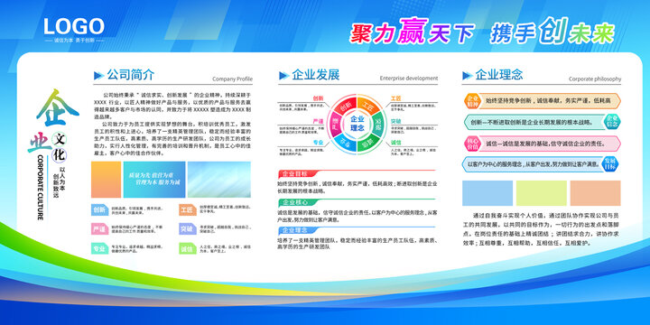 企業(yè)簡介