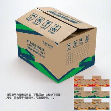 紙箱模板設(shè)計