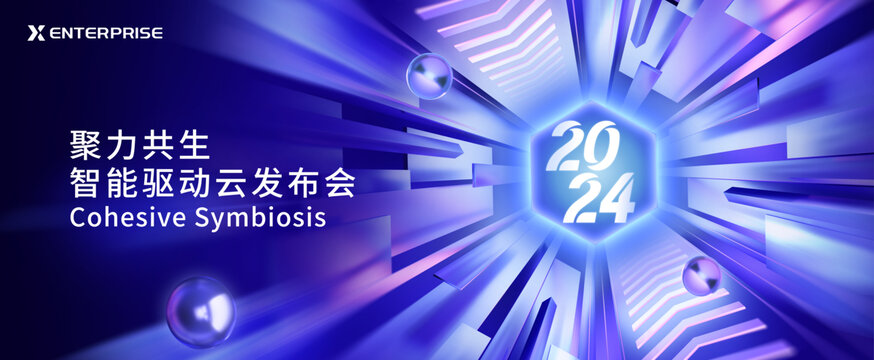 炫酷科技主視覺