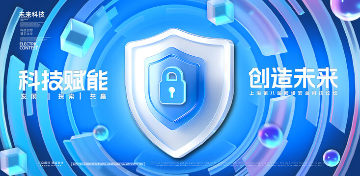 網絡數據安全
