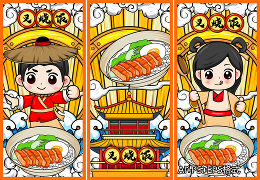 叉燒飯