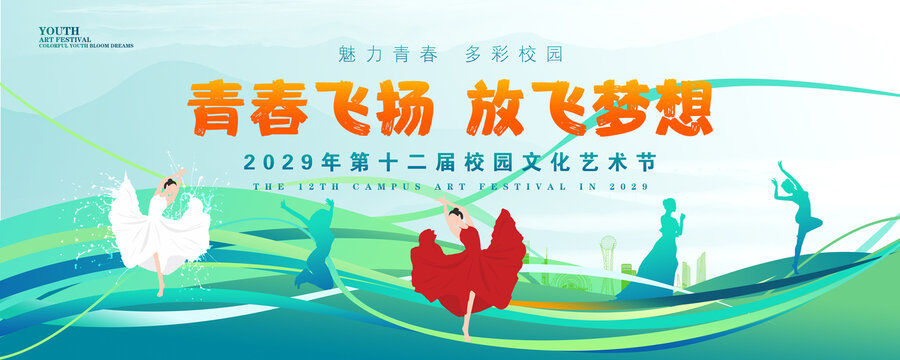 文化藝術(shù)節(jié)背景
