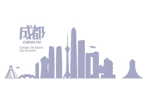 成都城市剪影