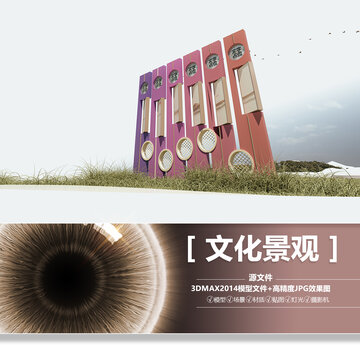 文化宣傳欄