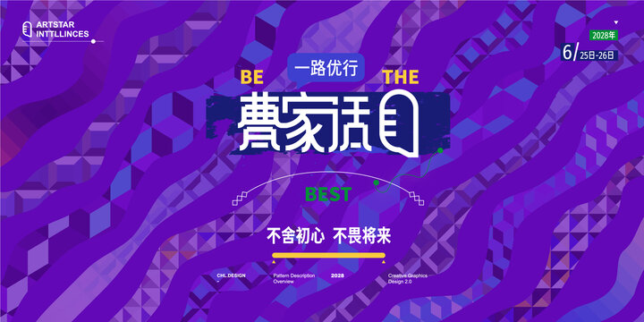 主視覺