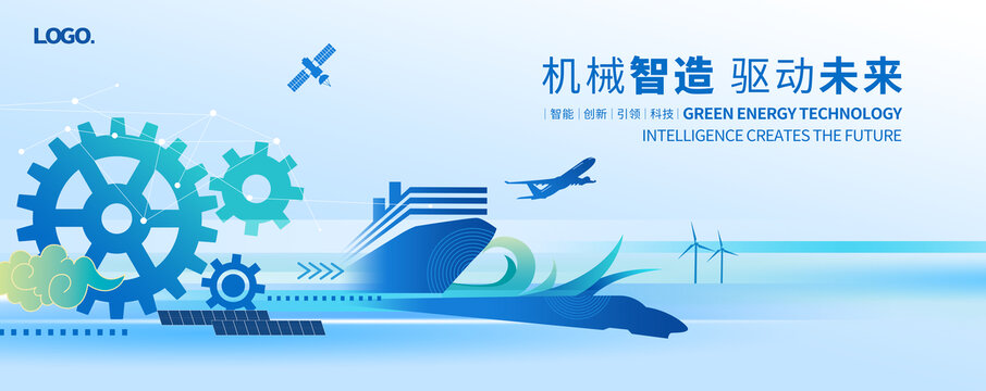 工業(yè)智能制造背景