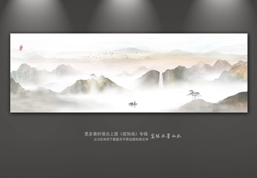 水墨山水畫