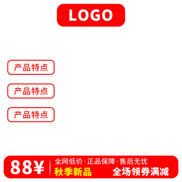 淘寶主圖