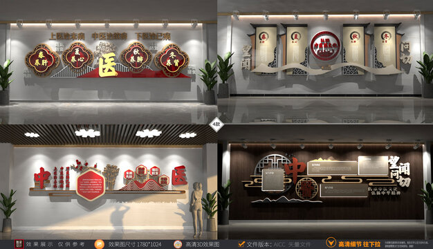 中醫(yī)文化墻全套文化墻