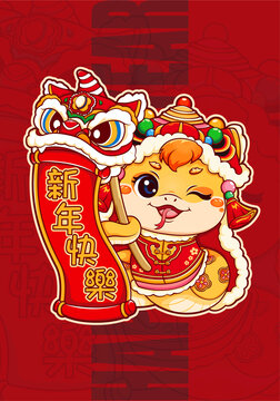 蛇年卡通形象