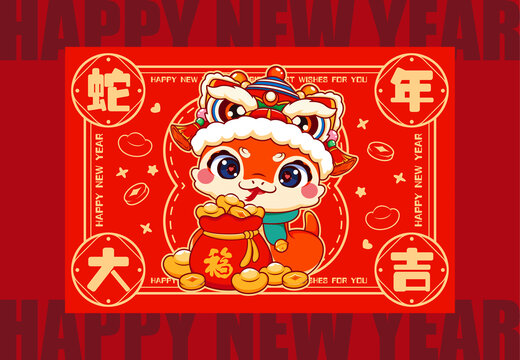 蛇年舞獅紅包