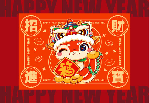 蛇年舞獅紅包