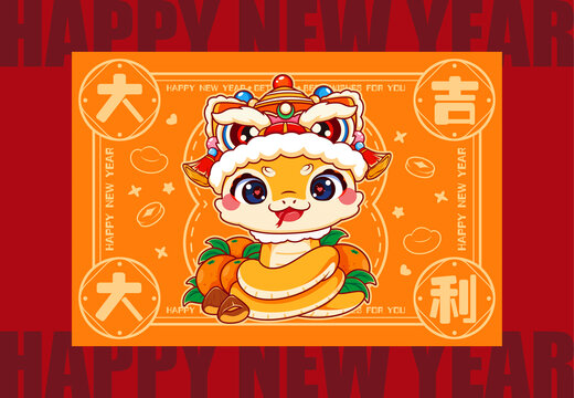蛇年舞獅紅包