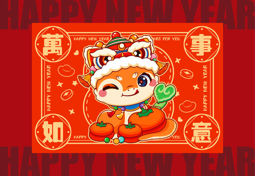 蛇年舞獅紅包
