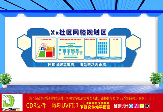 網(wǎng)格標(biāo)語