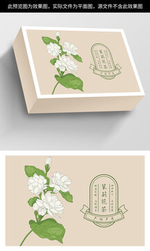 茉莉花茶復(fù)古插畫(huà)包裝禮盒設(shè)計(jì)
