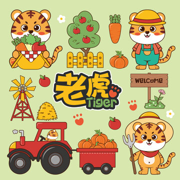 可愛(ài)卡通農(nóng)民老虎矢量插畫(huà)