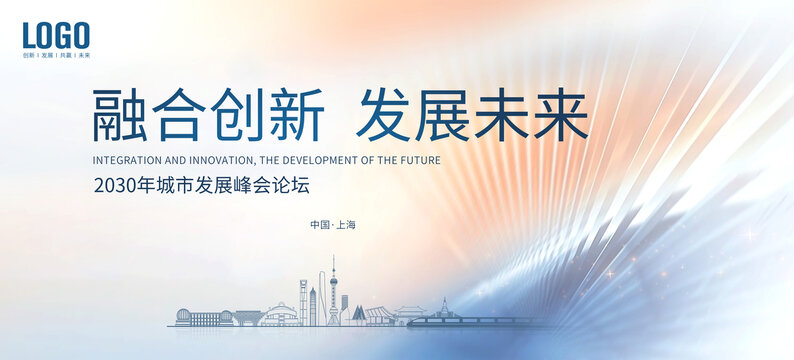 城市發(fā)展主視覺(jué)上海
