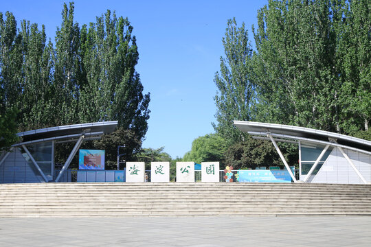 北京海淀公園大門