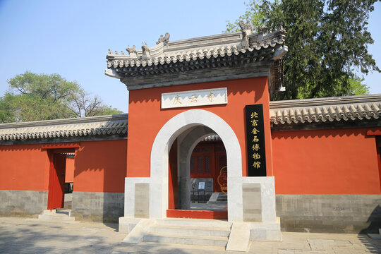北京慶云寺