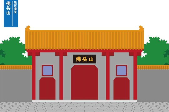 佛頭山