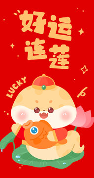 可愛蛇年紅包