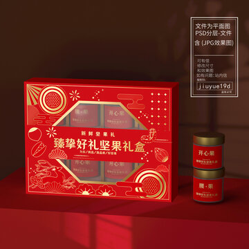喜慶堅果禮盒新年堅果大禮包