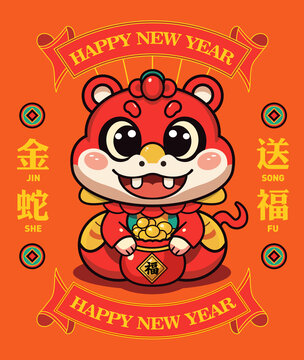 蛇年卡通形象