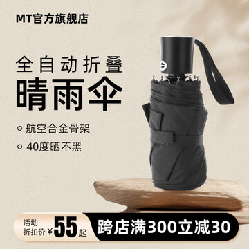 雨傘電商主圖設(shè)計(jì)