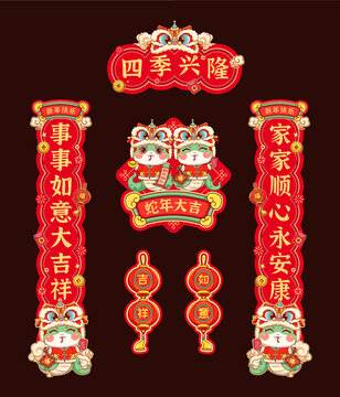 2025蛇年春節(jié)對(duì)聯(lián)設(shè)計(jì)模板