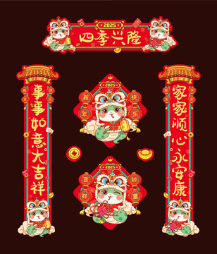 蛇年可愛卡通蛇對聯(lián)設(shè)計模板
